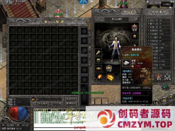 翎风引擎价值几千《西行证道录》沉默专属神器10月单职业传奇服务端-创码者资源网