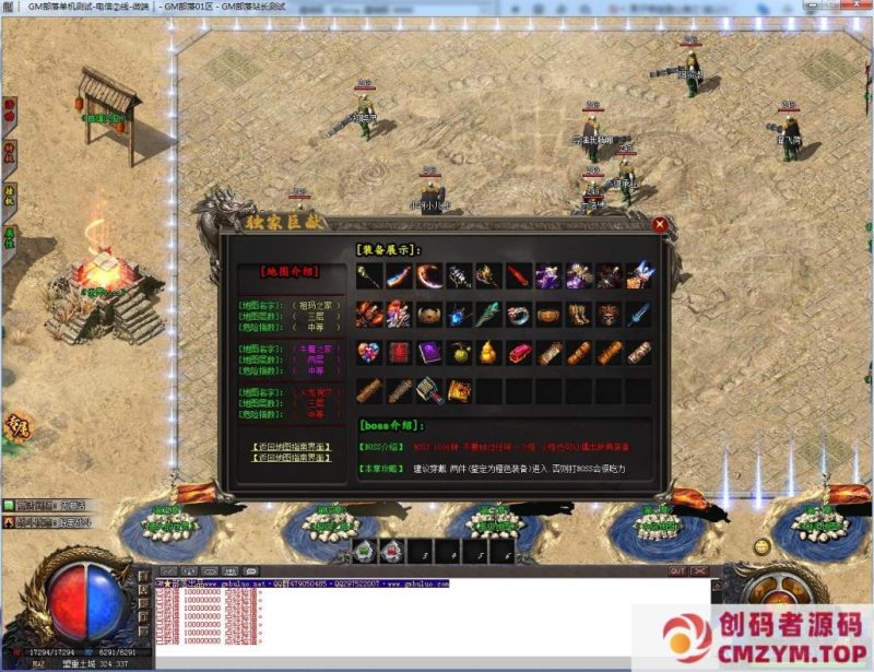 梦幻大世界专属神器单职业版|天道酬勤|仙体特权|[GOM引擎]-创码者资源网