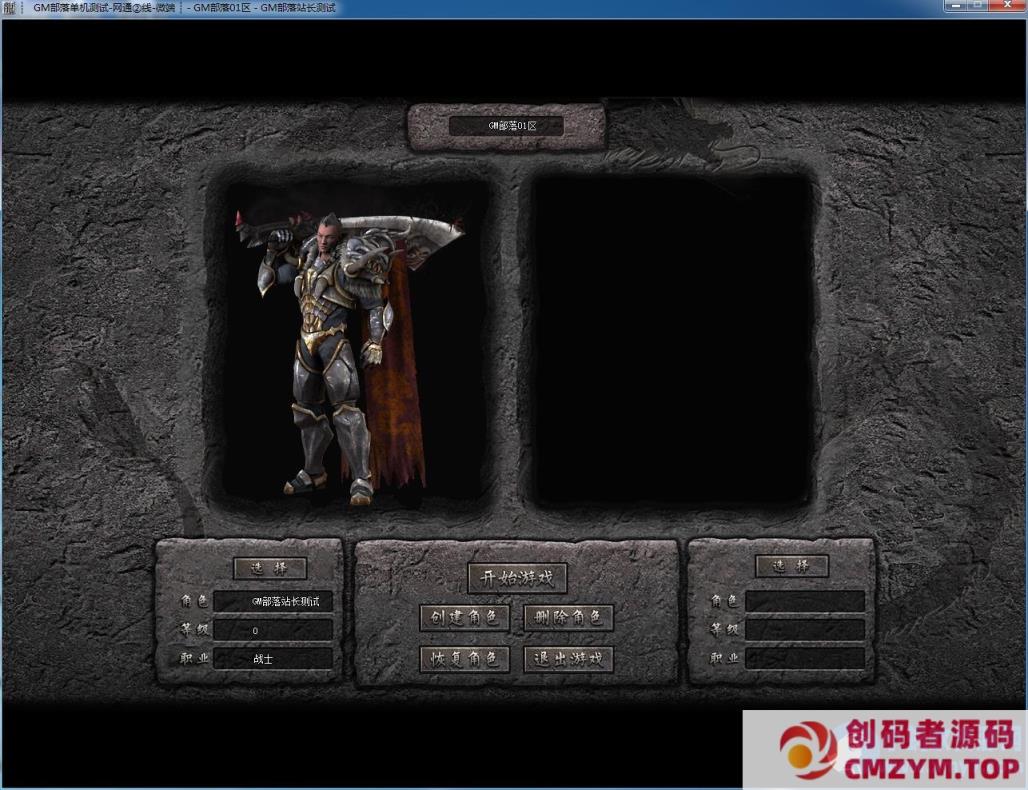 图片[1]-烛龙传说沉默专属攻速单职业版[GOM引擎]-创码者资源网