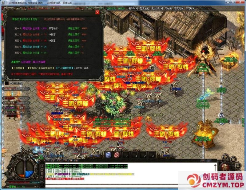 戦·三国迷失III第十七大陆加强版单职业版[GOM引擎]-创码者资源网