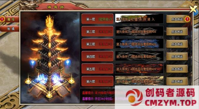 斩魔封神录单职业,幻神,六道天书,四象,法宝,副手弓,多BUFF-创码者资源网