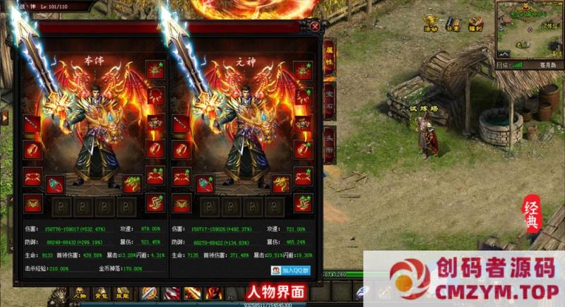 元神传奇v1.53,解压即玩无需架设，内有修改工具-创码者资源网