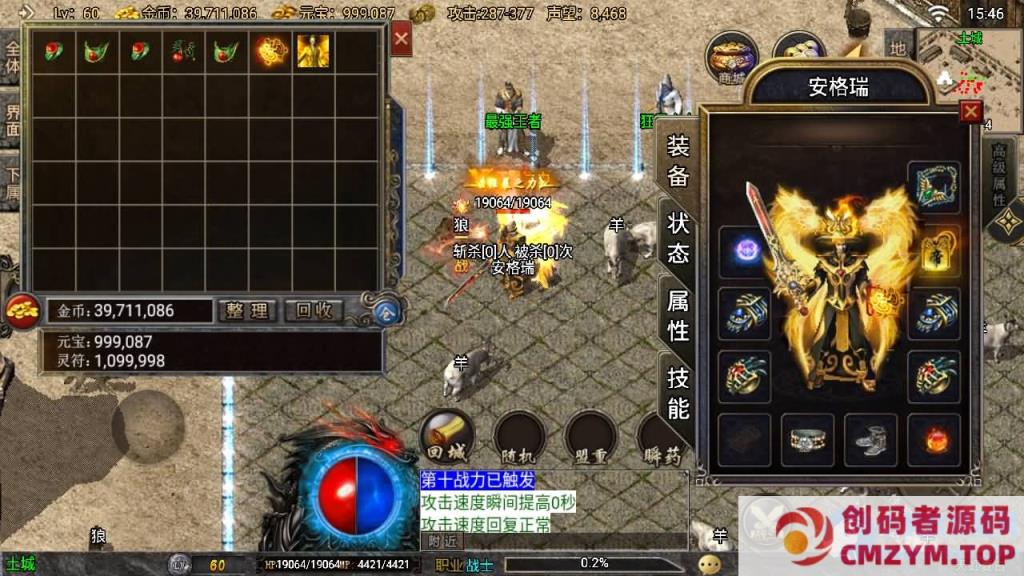 图片[2]-战神引擎传奇手游【1.78天虹复古[白猪3.1]】最新Win系复古服务端-创码者资源网