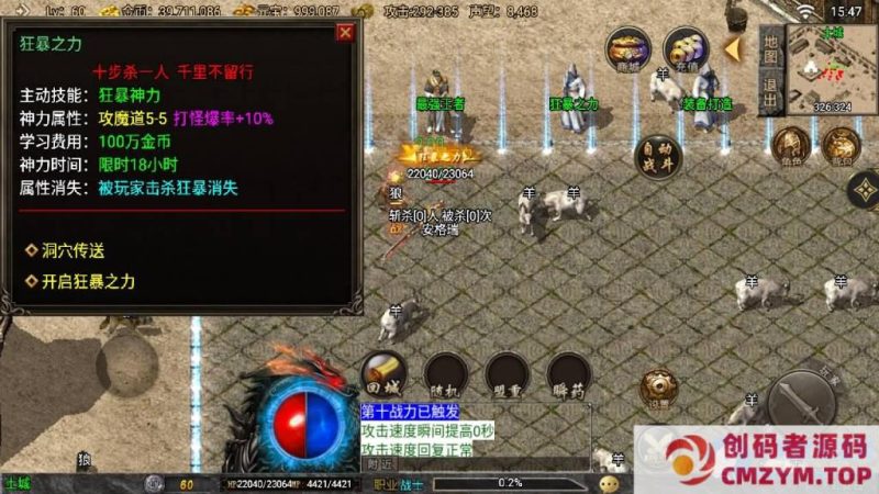 战神引擎传奇手游【1.78天虹复古[白猪3.1]】最新Win系复古服务端-创码者资源网