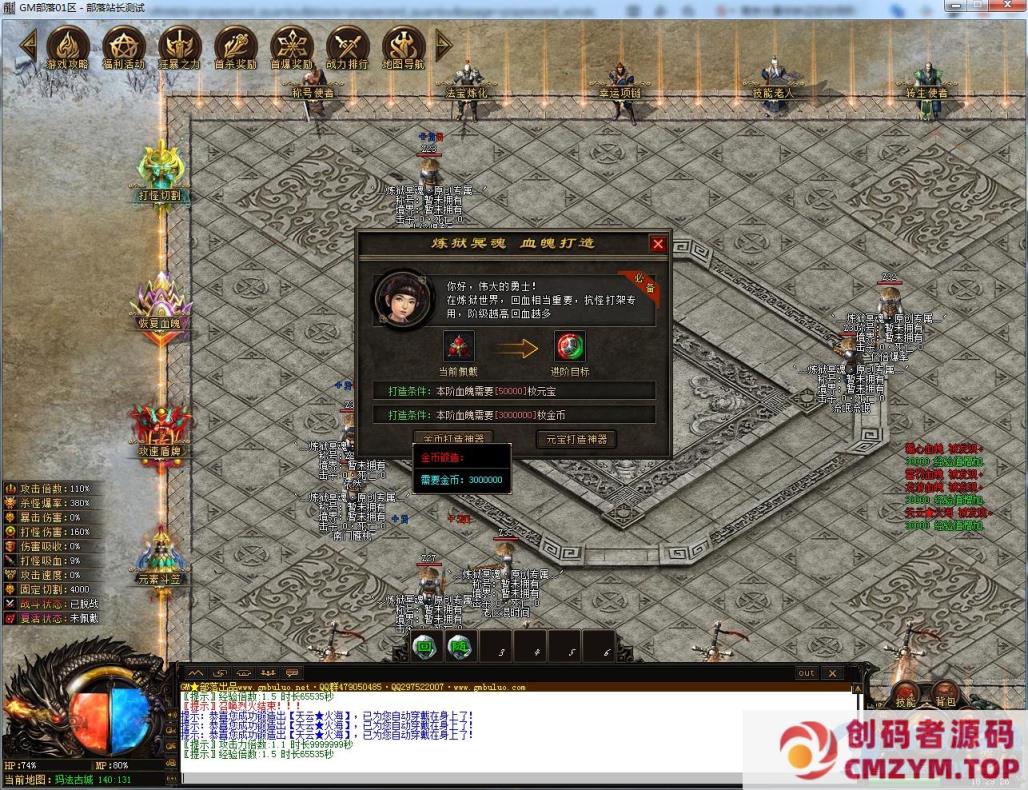 图片[2]-炼狱冥魂剧情专属攻速单职业版时装系统禁地副本[新GOM引擎]-创码者资源网