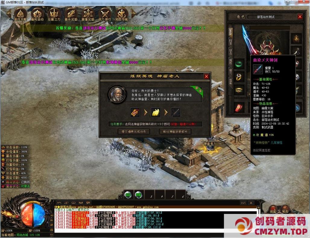 图片[1]-炼狱冥魂剧情专属攻速单职业版时装系统禁地副本[新GOM引擎]-创码者资源网