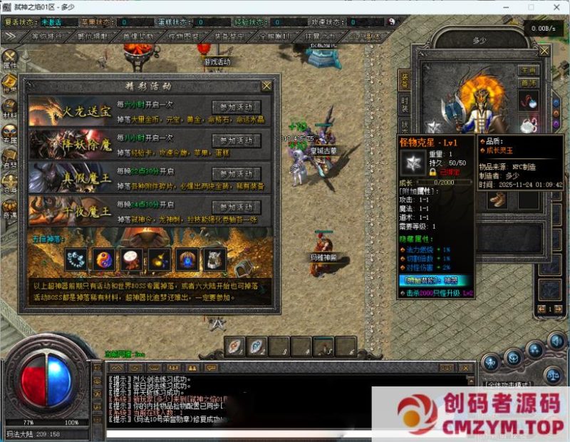 [翎风引擎] 弑神之焰-大制作-UI漂亮制作精美-玩法多样-创码者资源网