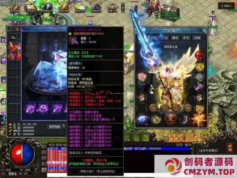 鲲鹏神宠特色单职业传奇服务端-带假人-宠物系统-自动回收_翎风引擎-创码者资源网