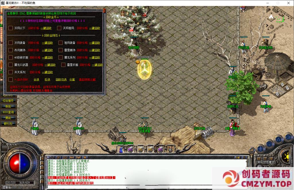 图片[1]-176屠龙复古II小极品+6群服毕业版-创码者资源网