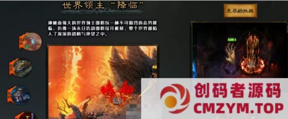 斗破武神六职业传奇-创码者资源网