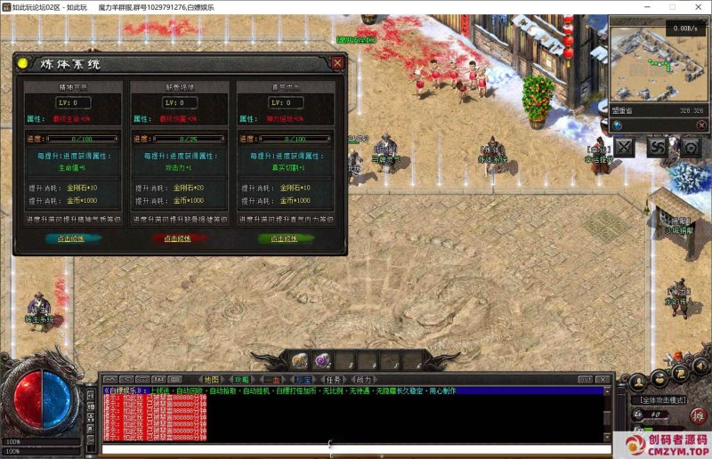 踏碎凌霄经典沉默三职业传奇服务端-创码者资源网