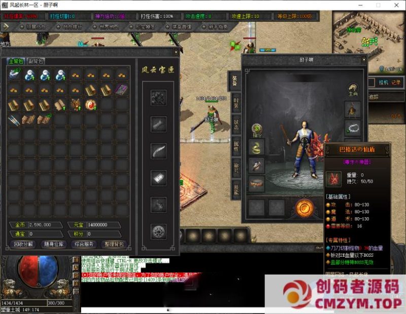 风起长林传奇服务端-创码者资源网