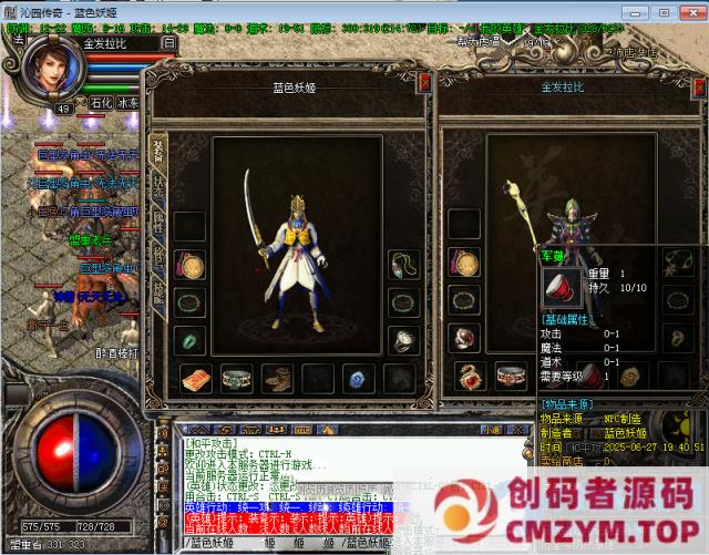 复古三职业沁园传奇服务端免费下载耐玩单机版本-创码者资源网