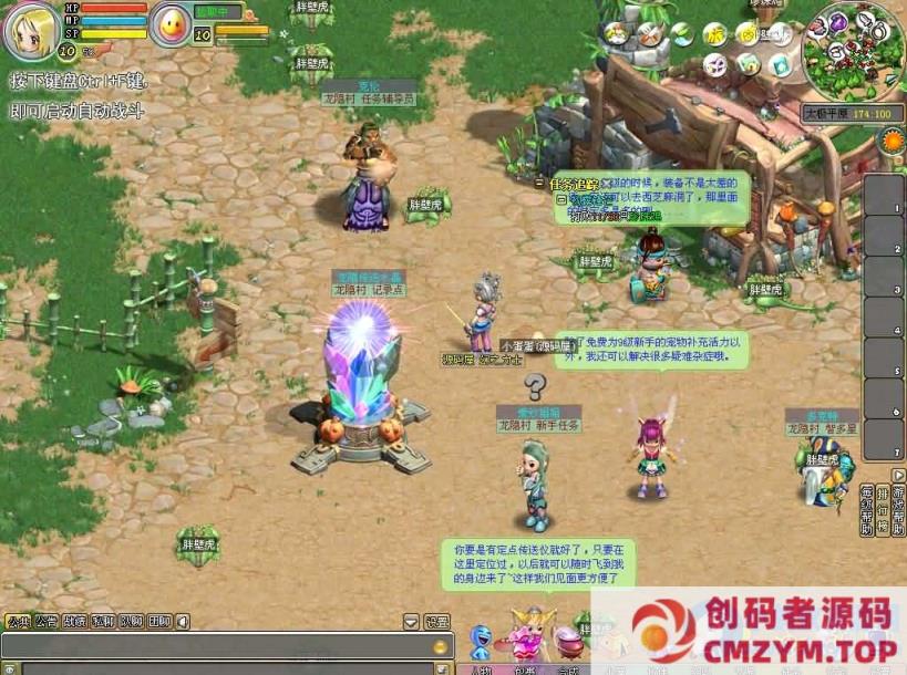 图片[2]-Q萌冒险端游【梦幻国度全功能版】最新整理WIN系服务端+PC客户端-创码者资源网