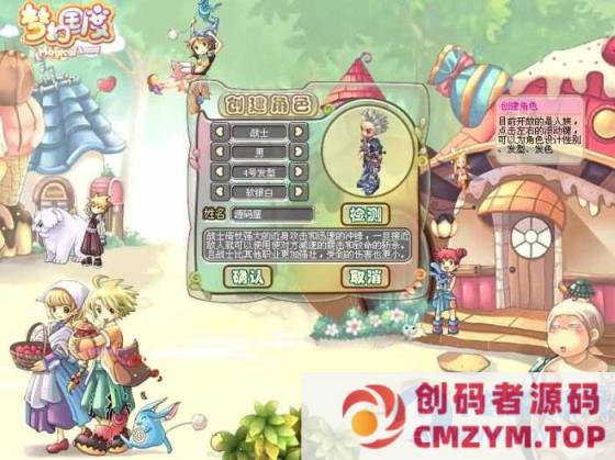 Q萌冒险端游【梦幻国度全功能版】最新整理WIN系服务端+PC客户端-创码者资源网