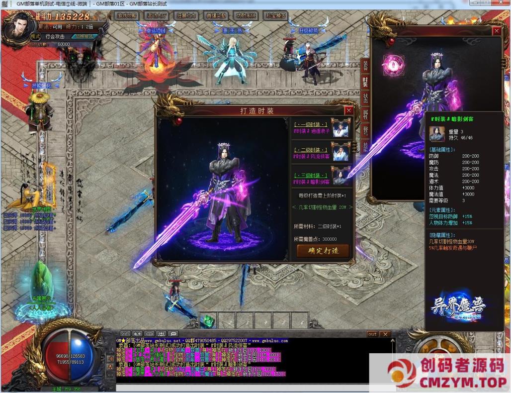 图片[2]-异界魔兽剧情专属神器单职业版传奇[GOM引擎]-创码者资源网