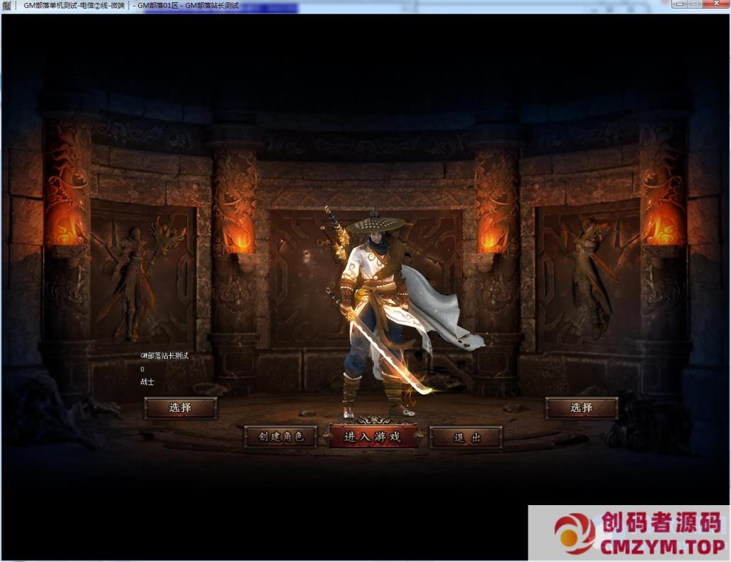 图片[1]-异界魔兽剧情专属神器单职业版传奇[GOM引擎]-创码者资源网