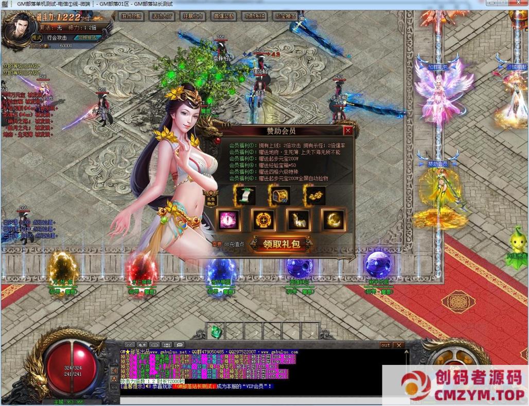 图片[3]-异界魔兽剧情专属神器单职业版传奇[GOM引擎]-创码者资源网