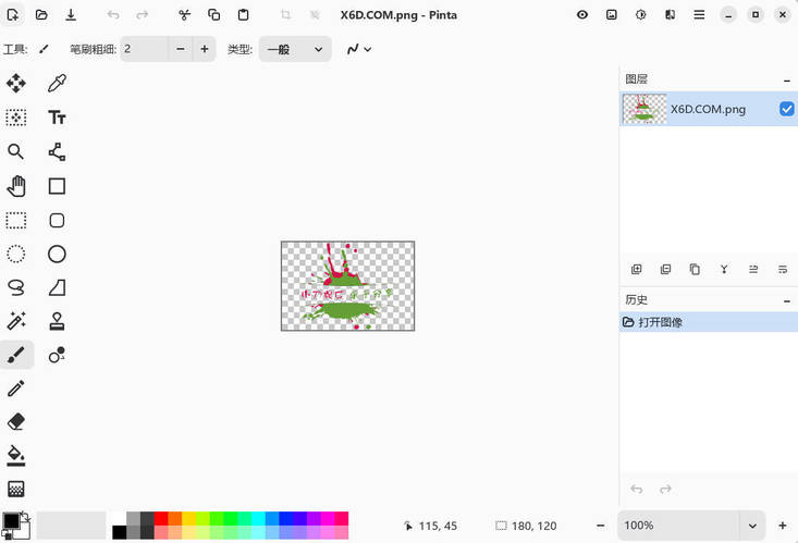 绘图工具 Pinta v3.1 中文安装版-创码者资源网