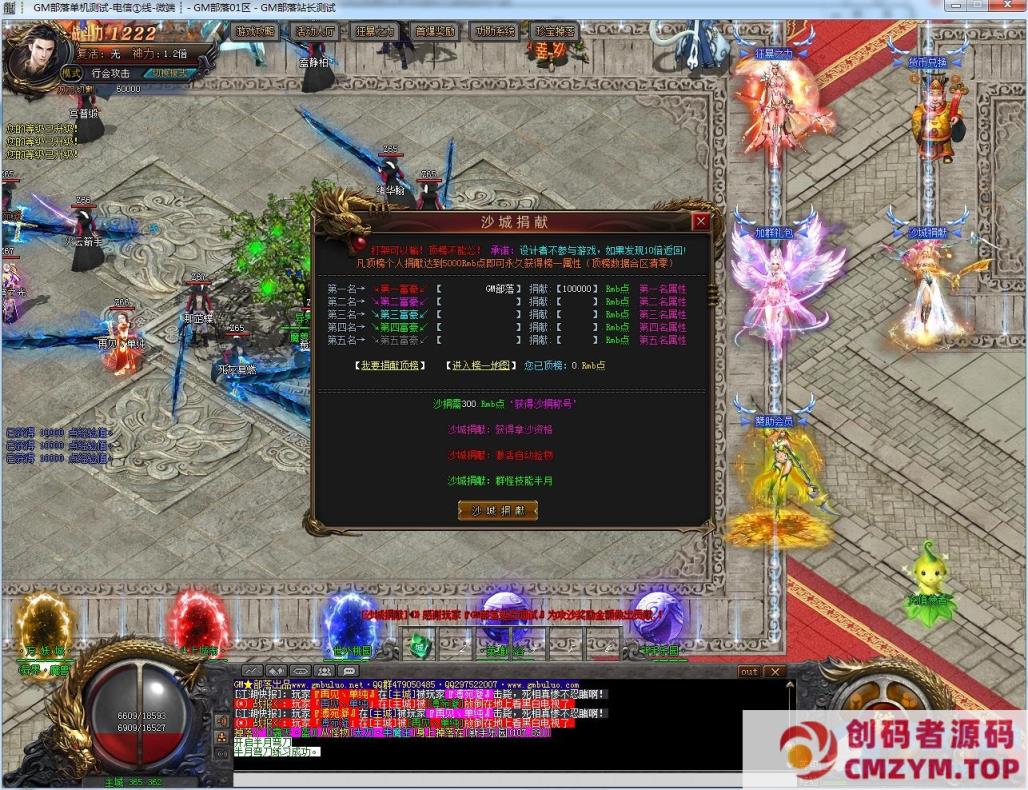 图片[4]-异界魔兽剧情专属神器单职业版传奇[GOM引擎]-创码者资源网