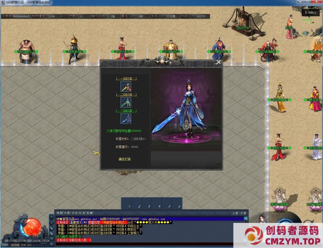 图片[2]-丝路传说剧情专属神器单职业版[翎风引擎]-创码者资源网