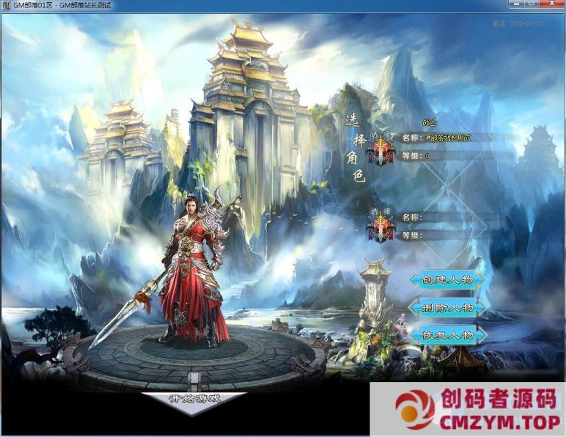 图片[1]-丝路传说剧情专属神器单职业版[翎风引擎]-创码者资源网