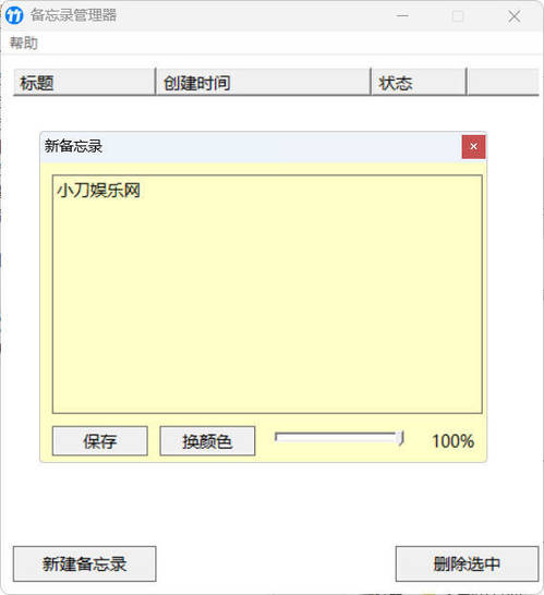 图片[4]-4个KB级的办公小工具超便捷-创码者资源网