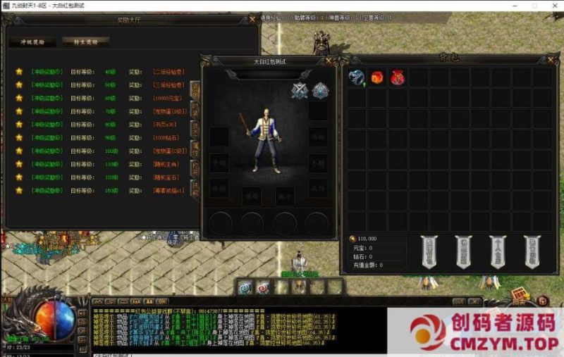 传奇九剑封天一键端-创码者资源网