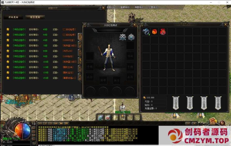 图片[1]-传奇九剑封天一键端-创码者资源网