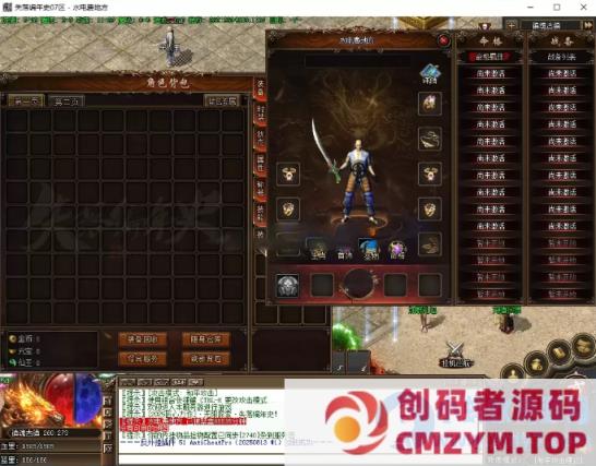 《失落编年史》-15大陆-单职业-翎风-创码者资源网