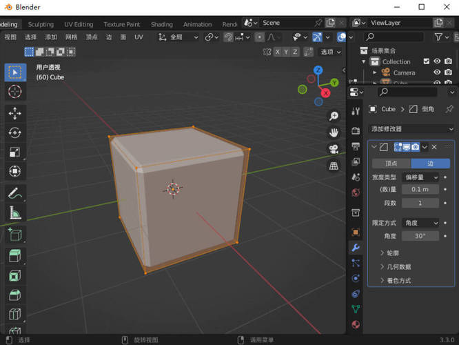3D动画建模渲染Blender v5.0.1中文版-创码者资源网