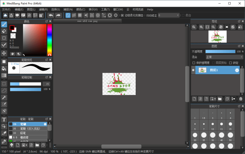 插画制作Medibang Paint Pro v32.4多语言版-创码者资源网