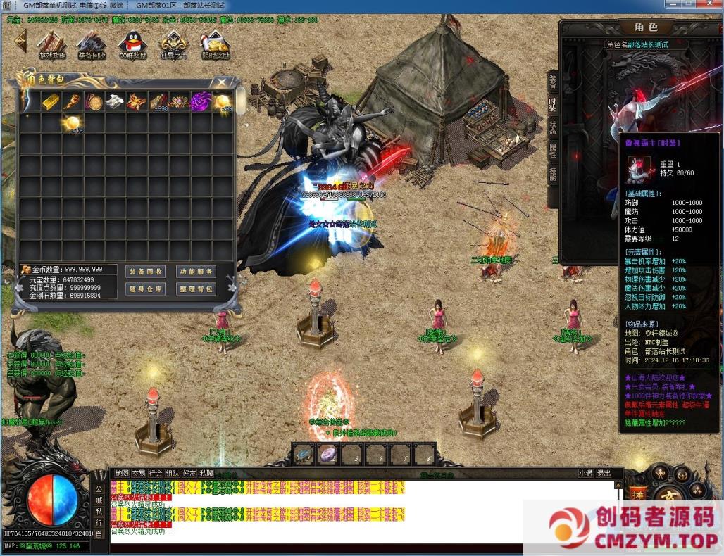 图片[2]-山海大陆神器迷失复古传奇单职业一键启动版[GOM引擎]-创码者资源网