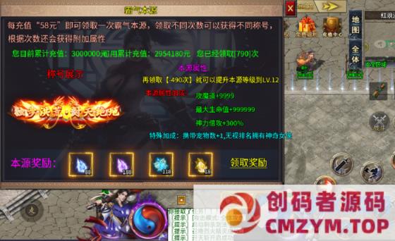 仙魔录十一大陆996传奇-创码者资源网