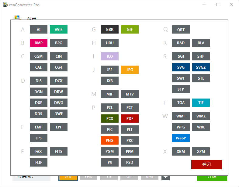 图片[3]-超级图像转换ReaConverter Pro v8.0.174绿色版-创码者资源网