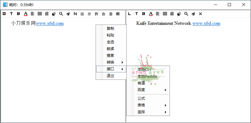 天若OCR文字识别本地版v6.1.1-创码者资源网