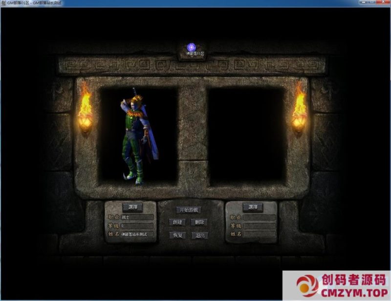 2003怀旧情怀东荒沉默专属神器单职业版[翎风引擎]-创码者资源网