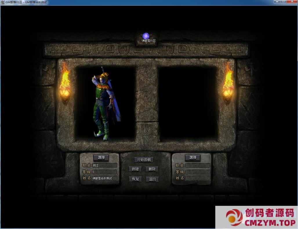 图片[1]-2003怀旧情怀东荒沉默专属神器单职业版[翎风引擎]-创码者资源网