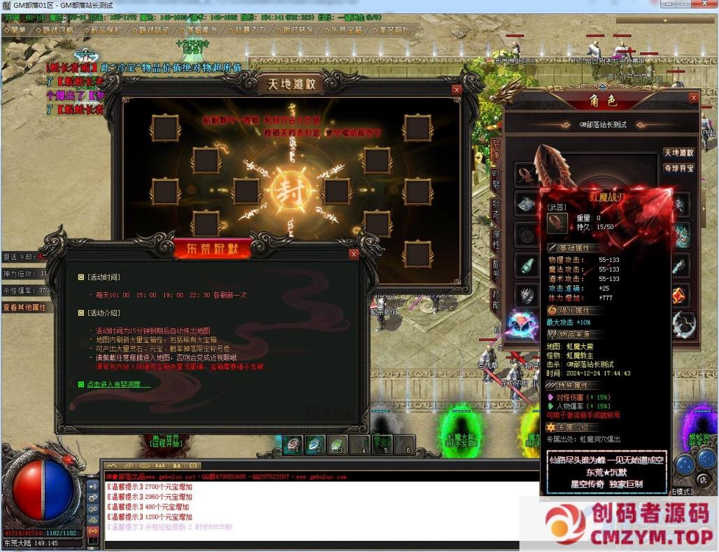 图片[3]-2003怀旧情怀东荒沉默专属神器单职业版[翎风引擎]-创码者资源网