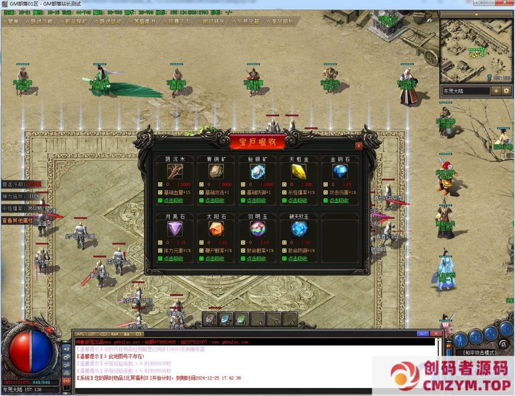 图片[2]-2003怀旧情怀东荒沉默专属神器单职业版[翎风引擎]-创码者资源网