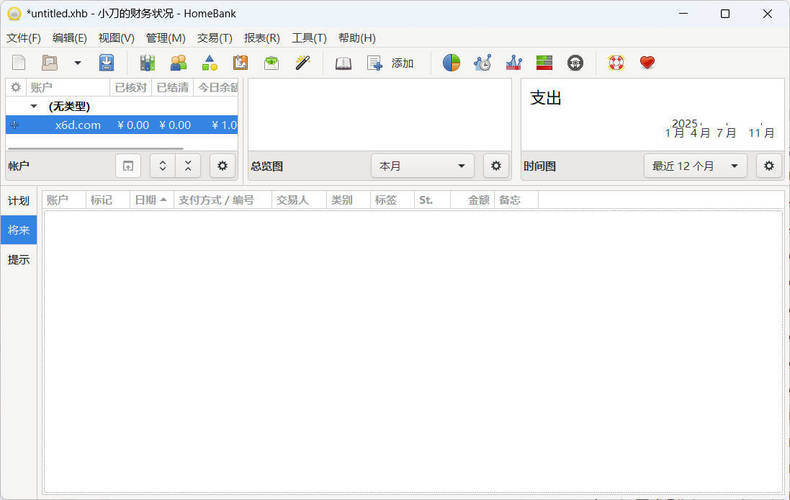 个人财务记账HomeBank v5.9.7绿色版-创码者资源网