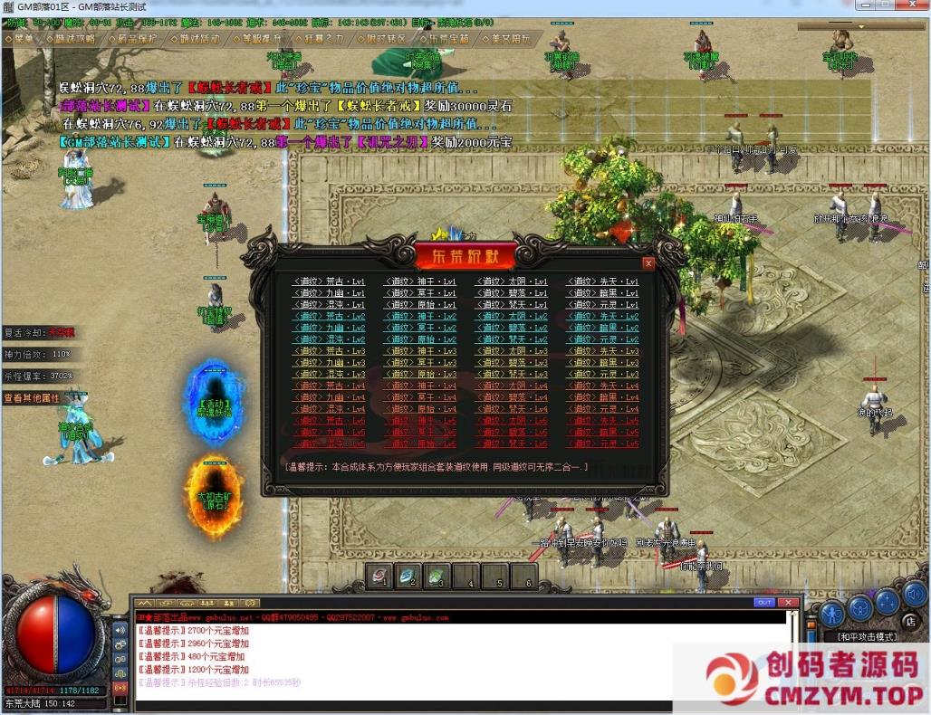 图片[4]-2003怀旧情怀东荒沉默专属神器单职业版[翎风引擎]-创码者资源网