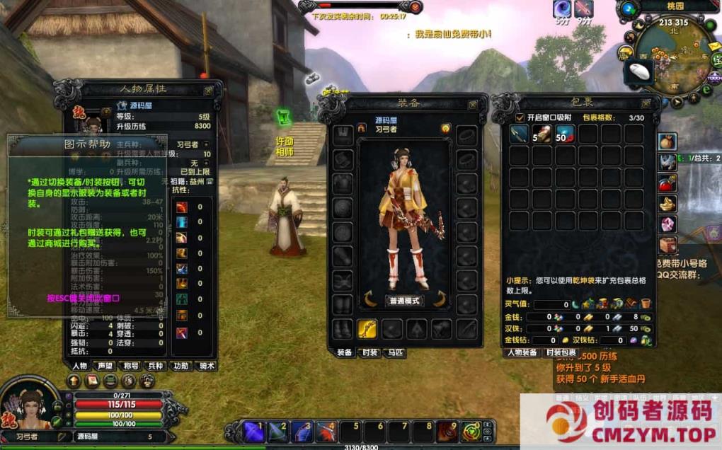 图片[3]-典藏武侠端游【赤壁三分天下之夺魄之刃】最新整理单机一键即玩镜像端+Linux手工服务端+PC客户端+GM工具-创码者资源网