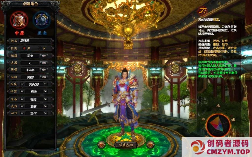 图片[2]-典藏武侠端游【赤壁三分天下之夺魄之刃】最新整理单机一键即玩镜像端+Linux手工服务端+PC客户端+GM工具-创码者资源网