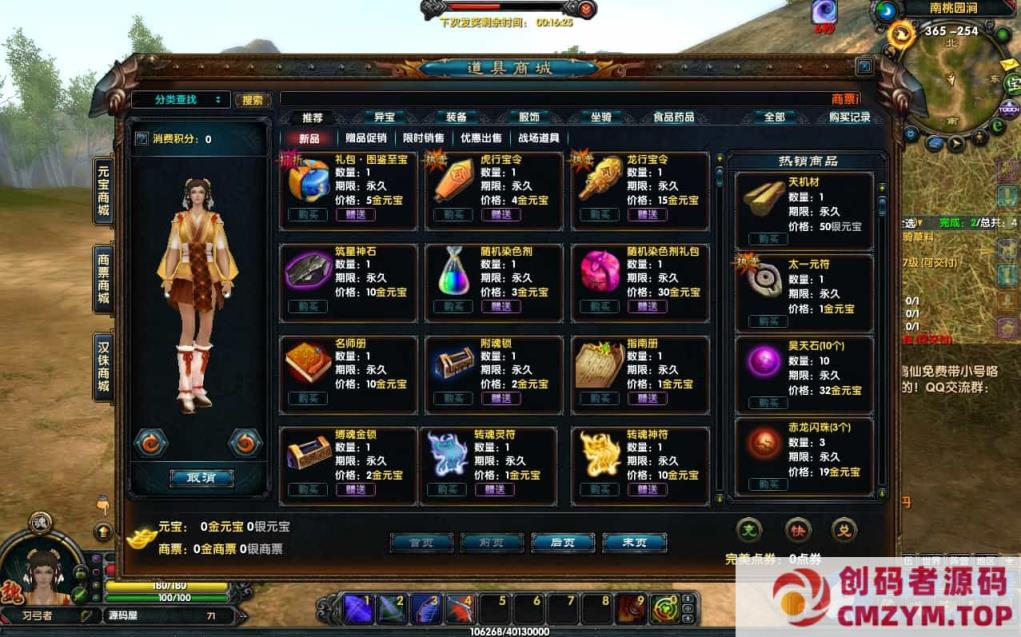 图片[4]-典藏武侠端游【赤壁三分天下之夺魄之刃】最新整理单机一键即玩镜像端+Linux手工服务端+PC客户端+GM工具-创码者资源网