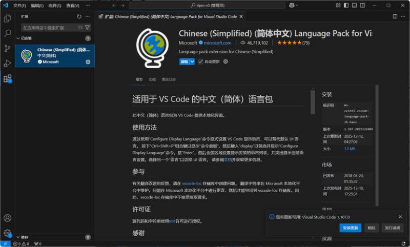 Visual Studio Code 1.107.18627中文绿色版-创码者资源网