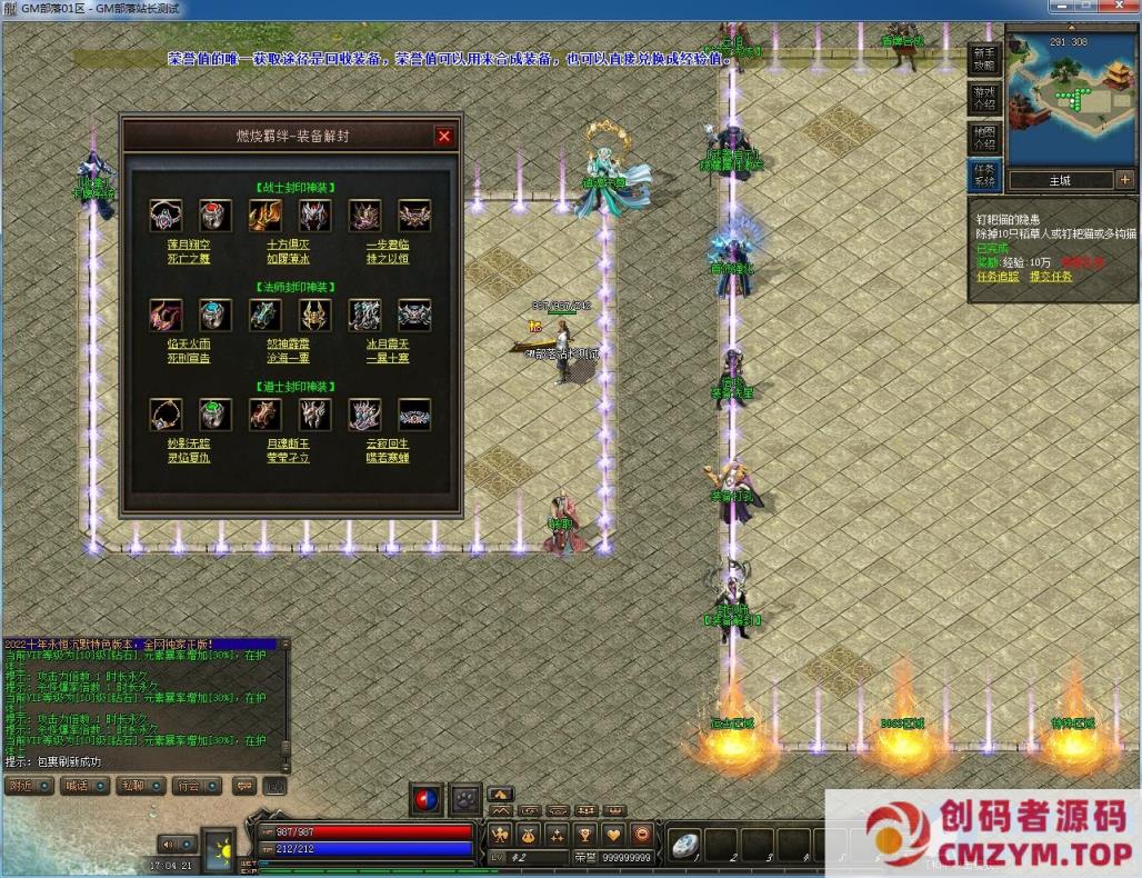 图片[2]-神宵沉默铭文复古三职业版特效装备愉快擼BOSS[翎风引擎]-创码者资源网