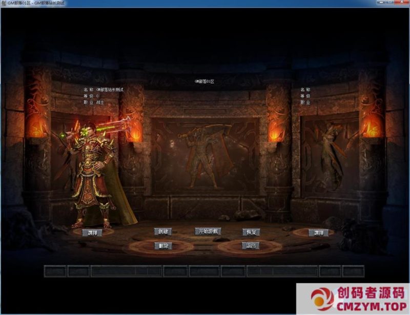 神宵沉默铭文复古三职业版特效装备愉快擼BOSS[翎风引擎]-创码者资源网