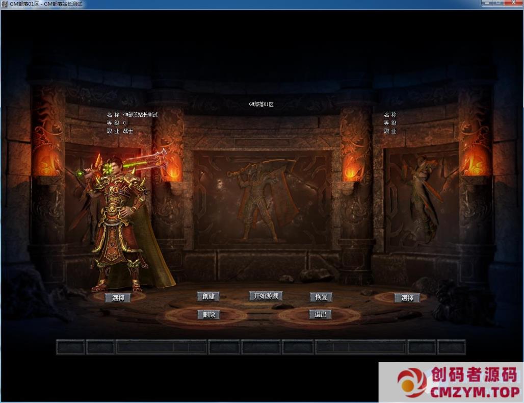 图片[1]-神宵沉默铭文复古三职业版特效装备愉快擼BOSS[翎风引擎]-创码者资源网