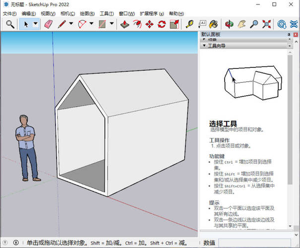 图片[2]-SketchUp Pro 2026 v26.1.189高级版-创码者资源网